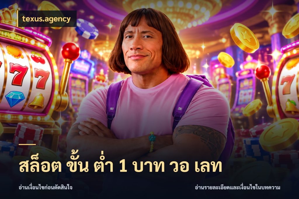 สล็อต ขั้น ต่ํา 1 บาท วอ เลท เลือกสไตล์จากยอดและรูปแบบที่ตรงใจ สไตล์ texus.agency