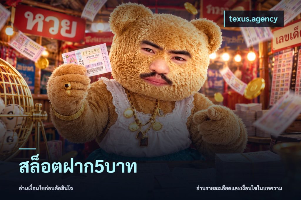 สล็อตฝาก5บาท