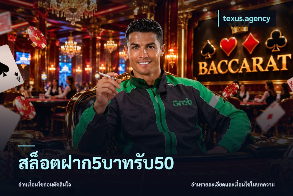 สล็อตฝาก5บาทรับ50