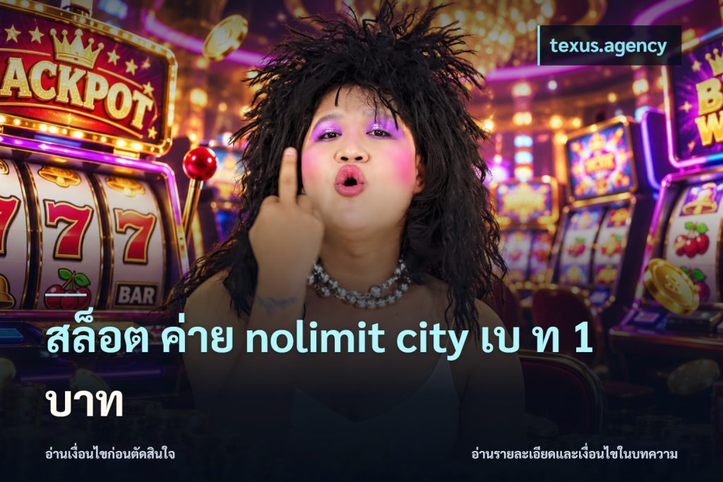 สล็อต ค่าย nolimit city เบ ท 1 บาท
