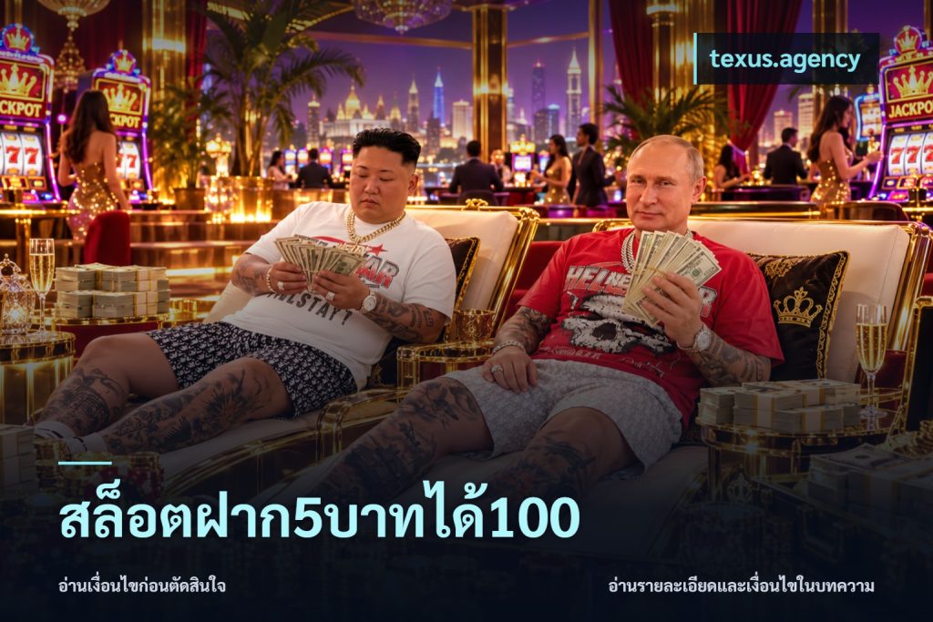 สล็อตฝาก5บาทได้100