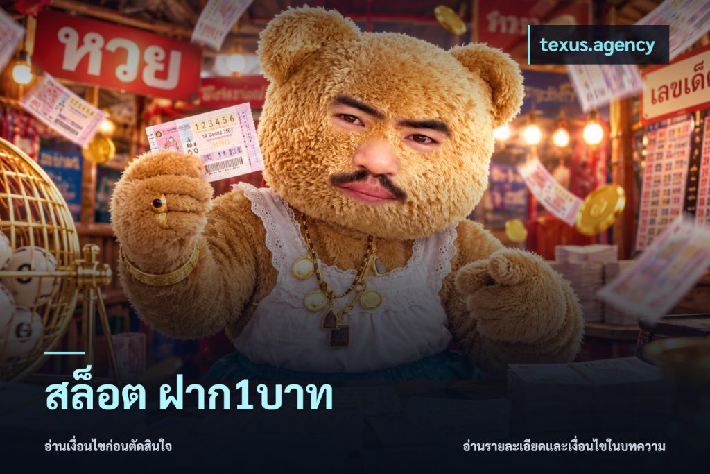 สล็อต ฝาก1บาท