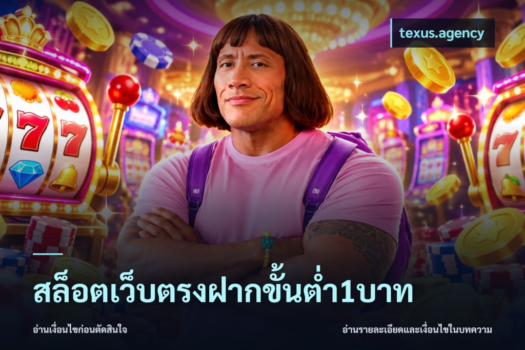 สล็อตเว็บตรงฝากขั้นต่ำ1บาท