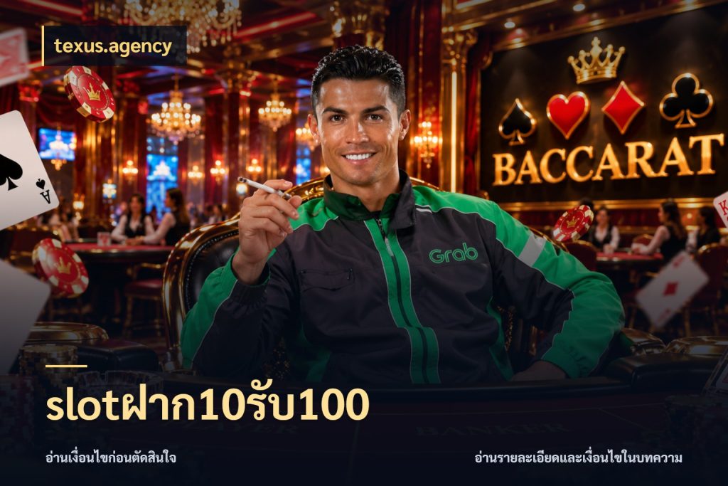 slotฝาก10รับ100 เปิดมุมโปรให้เข้ากับเกมแนวโปรด สไตล์ texus.agency
