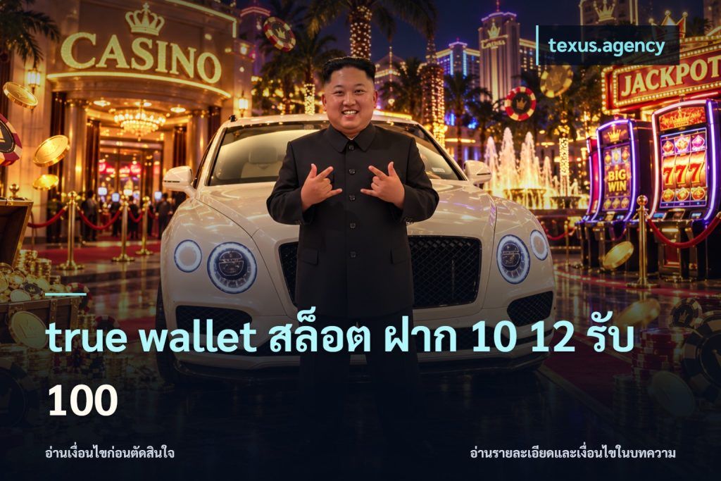 true wallet สล็อต ฝาก 10 12 รับ 100