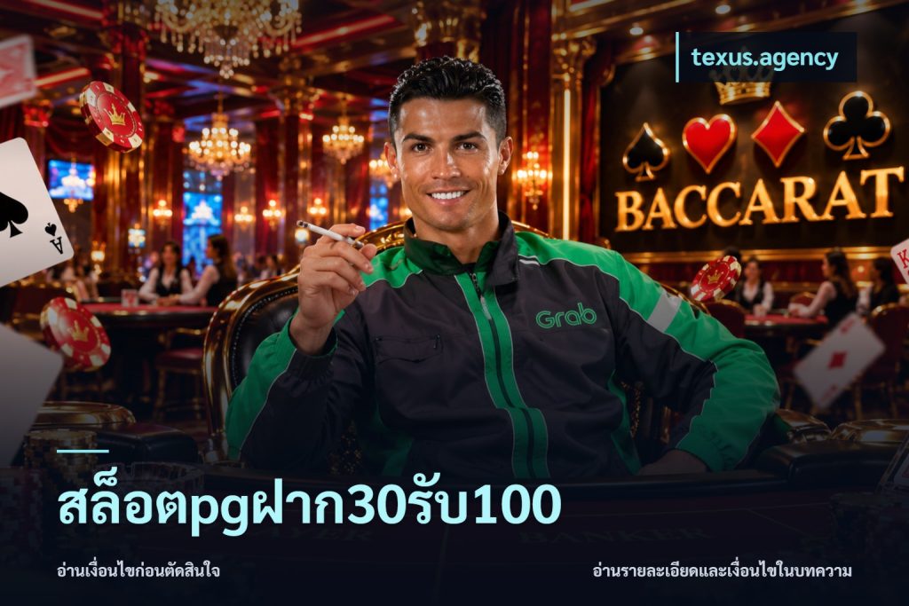 สล็อตpgฝาก30รับ100