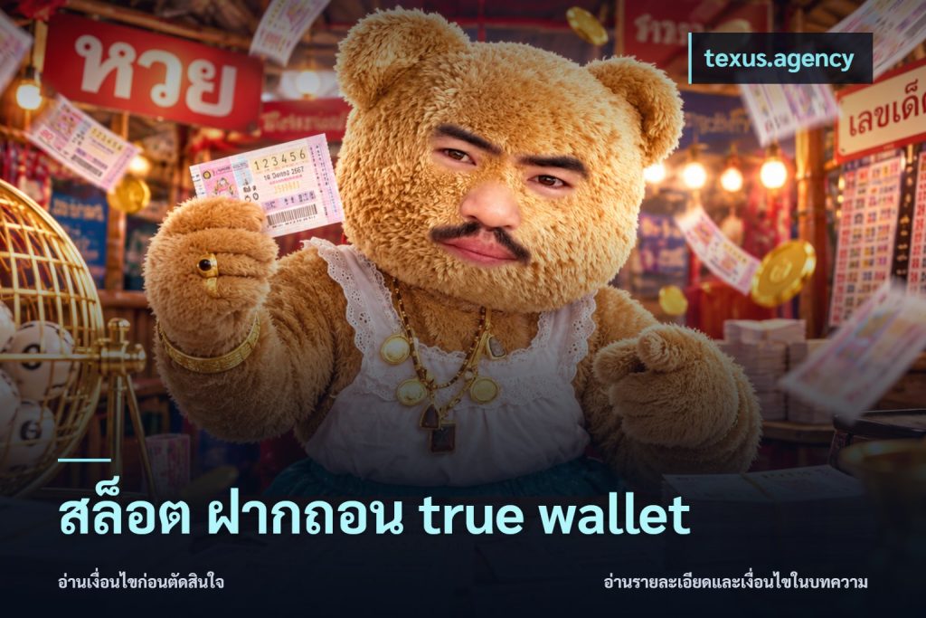 สล็อต ฝากถอน true wallet
