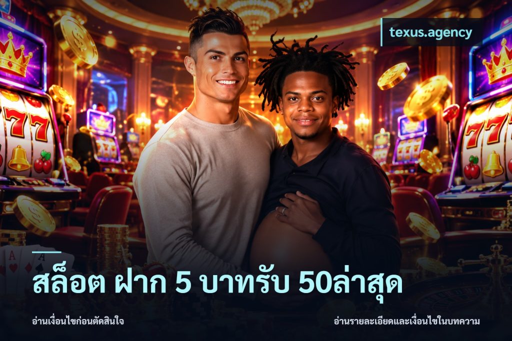 สล็อต ฝาก 5 บาทรับ 50ล่าสุด