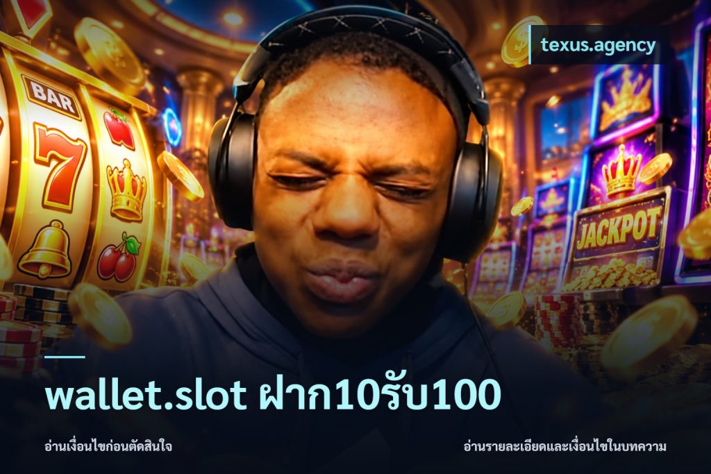 wallet.slot ฝาก10รับ100