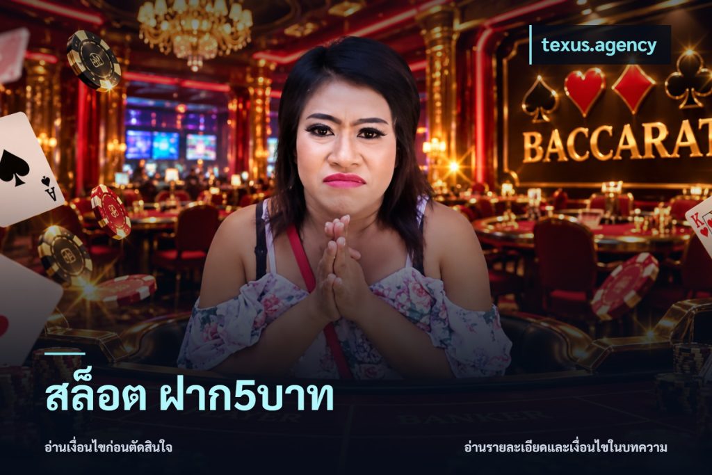 สล็อต ฝาก5บาท