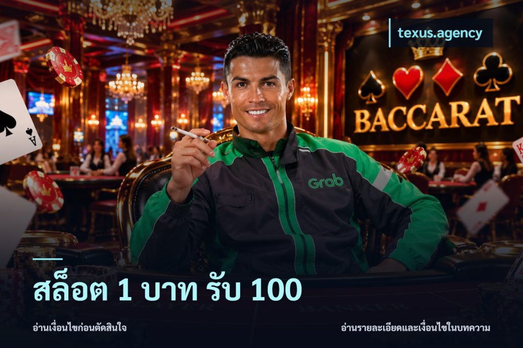สล็อต 1 บาท รับ 100