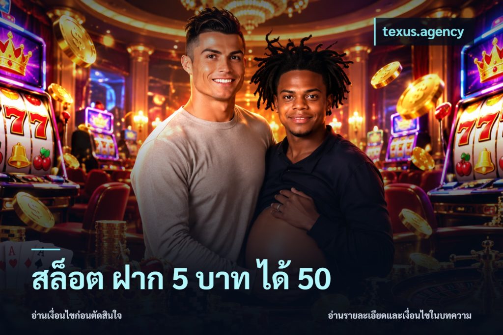 สล็อต ฝาก 5 บาท ได้ 50