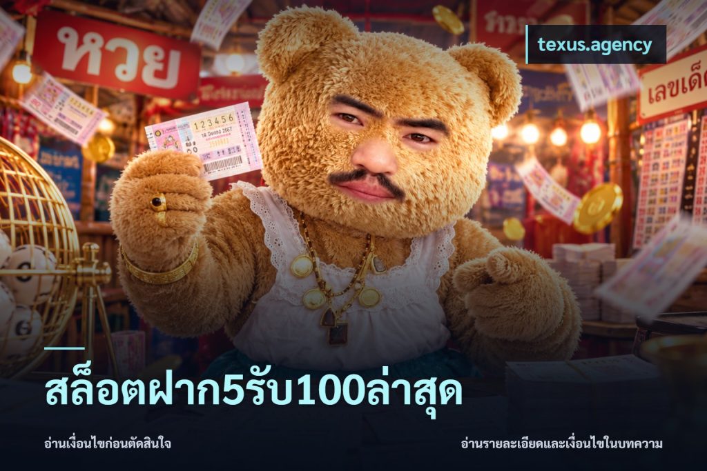 สล็อตฝาก5รับ100ล่าสุด