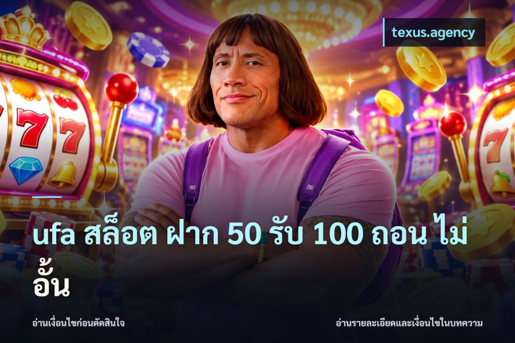 ufa สล็อต ฝาก 50 รับ 100 ถอน ไม่ อั้น