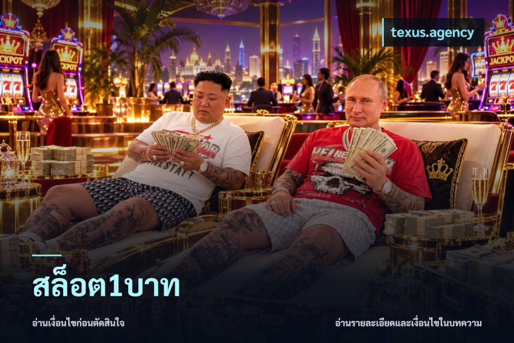 สล็อต1บาท