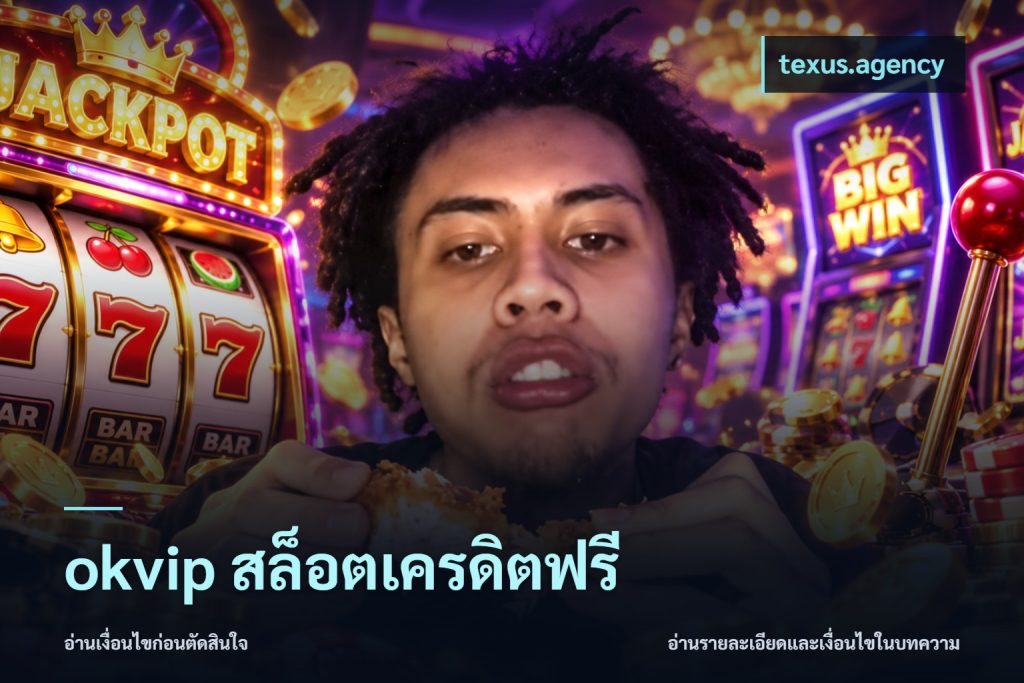 okvip สล็อตเครดิตฟรี