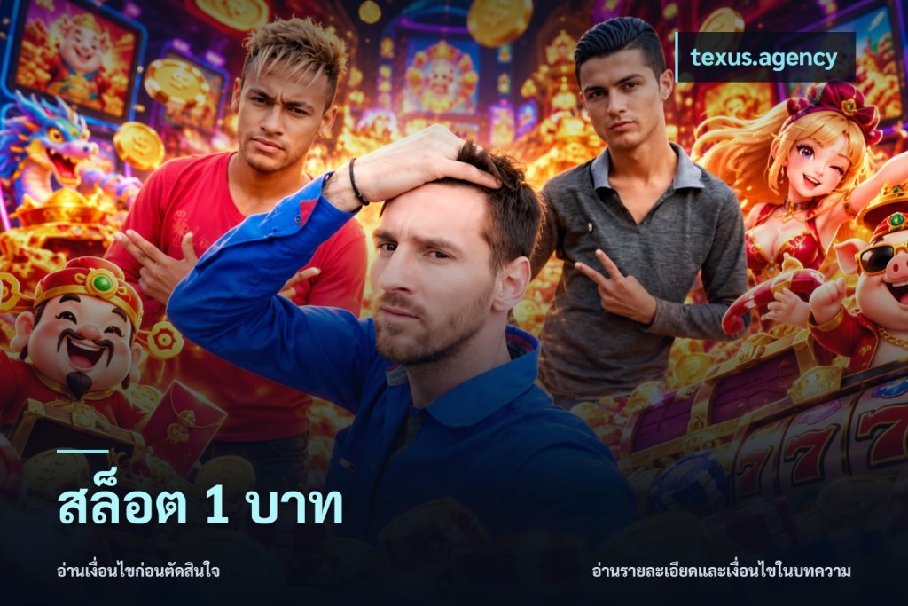 สล็อต 1 บาท